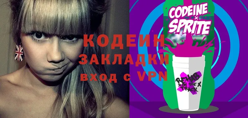 Кодеиновый сироп Lean Purple Drank  Котлас 